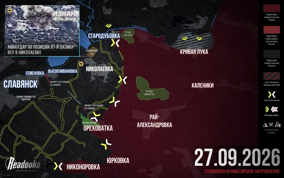 Chiến sự Ukraine 28/9: Cục diện vòng vây khổng lồ ở Kharkov đã ngã ngũ, Ukraine thất bại liên tiếp, bên bờ vực xóa sổ - Ukraine tất tay phản công Sloviansk, được ăn cả ngã về không