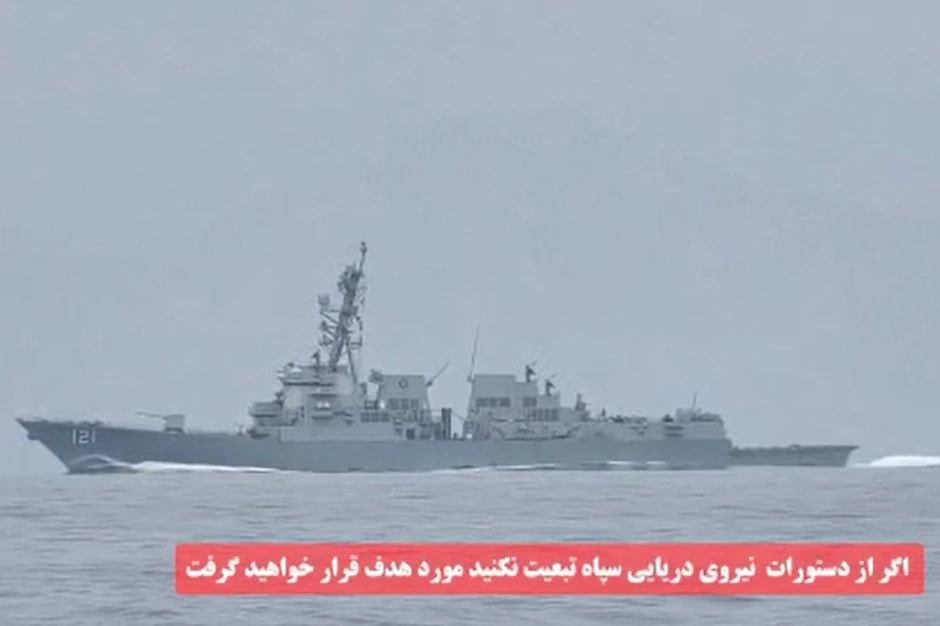 IRGC công bố video xuồng quân sự Iran theo dõi tàu chiến Mỹ IRGC công bố video xuồng quân sự Iran theo dõi tàu chiến Mỹ