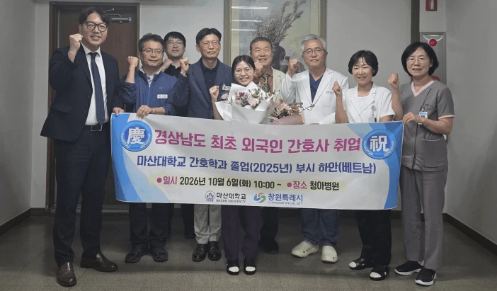 Người Việt đầu tiên trở thành điều dưỡng tại bệnh viện tỉnh của Hàn Quốc: Được cả Thị trưởng chúc mừng