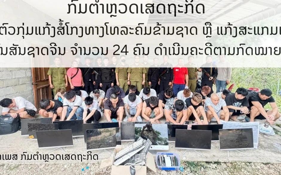 Lào mạnh tay truy quét tội phạm lừa đảo qua mạng Lào mạnh tay truy quét tội phạm lừa đảo qua mạng