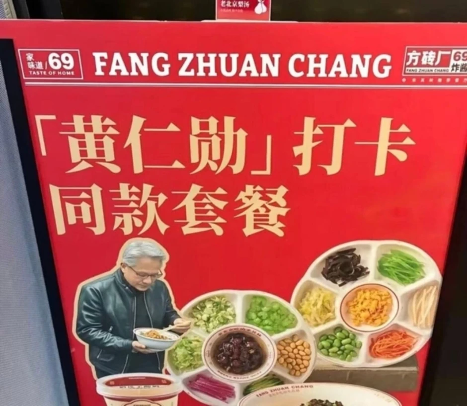 Quán mì ra mắt suất ăn 'Chiến thần áo da' sau khi Jensen Huang ghé thăm Quán mì ra mắt suất ăn 'Chiến thần áo da' sau khi Jensen Huang ghé thăm