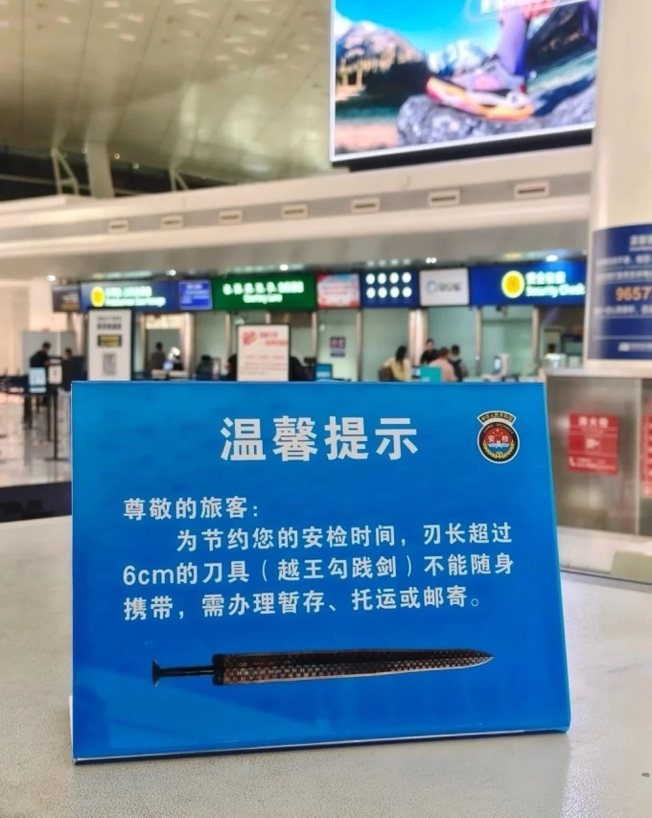 Sân bay Trung Quốc cảnh báo khách về 'kiếm Việt Vương Câu Tiễn' Sân bay Trung Quốc cảnh báo khách về 'kiếm Việt Vương Câu Tiễn'