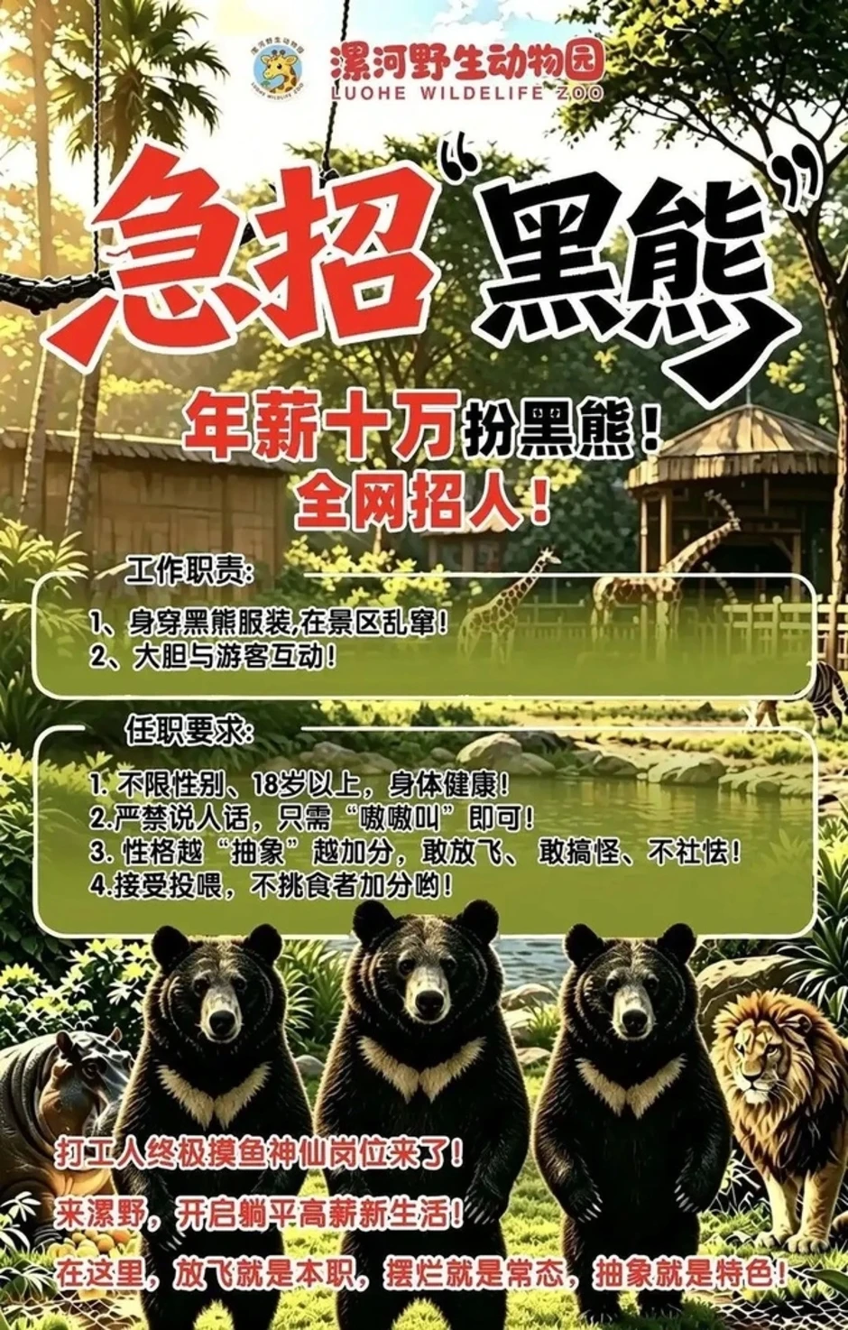 Sở thú Trung Quốc gây sốt với bài đăng tuyển người đóng giả gấu Sở thú Trung Quốc gây sốt với bài đăng tuyển người đóng giả gấu