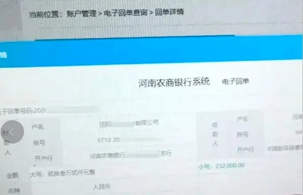 Vừa nhận thông báo chuyển khoản thành công 886 triệu đồng, người phụ nữ kiểm tra tài khoản rồi vội báo công an Vừa nhận thông báo chuyển khoản thành công 886 triệu đồng, người phụ nữ kiểm tra tài khoản rồi vội báo công an
