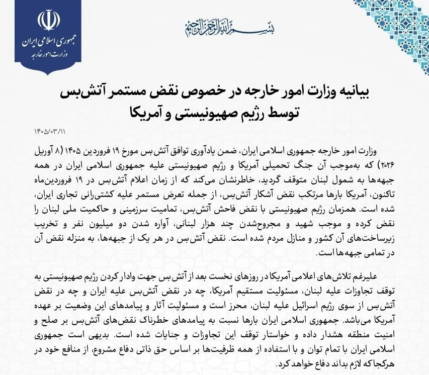 Bộ Ngoại giao Iran ra tuyên bố về vụ tấn công mới nhất của Mỹ Bộ Ngoại giao Iran ra tuyên bố về vụ tấn công mới nhất của Mỹ