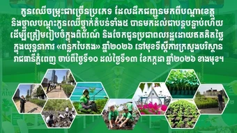 Campuchia chú trọng phát triển kinh tế gắn với bảo vệ môi trường