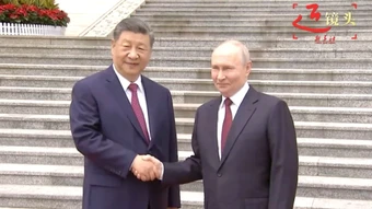 Chủ tịch Trung Quốc Tập Cận Bình hội đàm với Tổng thống Nga Putin