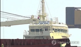 Hàn Quốc tiết lộ nguyên nhân gây ra vụ cháy tàu hàng ở Hormuz sau điều tra