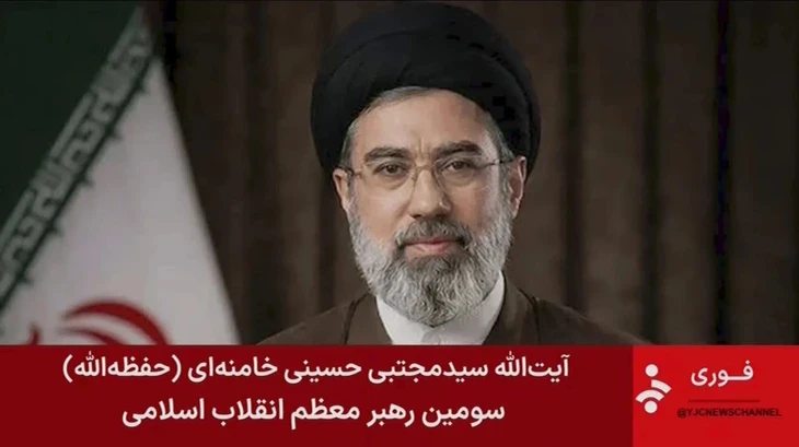 Iran gửi đi thông điệp gì khi chọn con trai ông Ali Khamenei làm lãnh đạo mới? Iran gửi đi thông điệp gì khi chọn con trai ông Ali Khamenei làm lãnh đạo mới?
