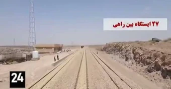 Iran sắp hoàn thành tuyến đường sắt trọng yếu