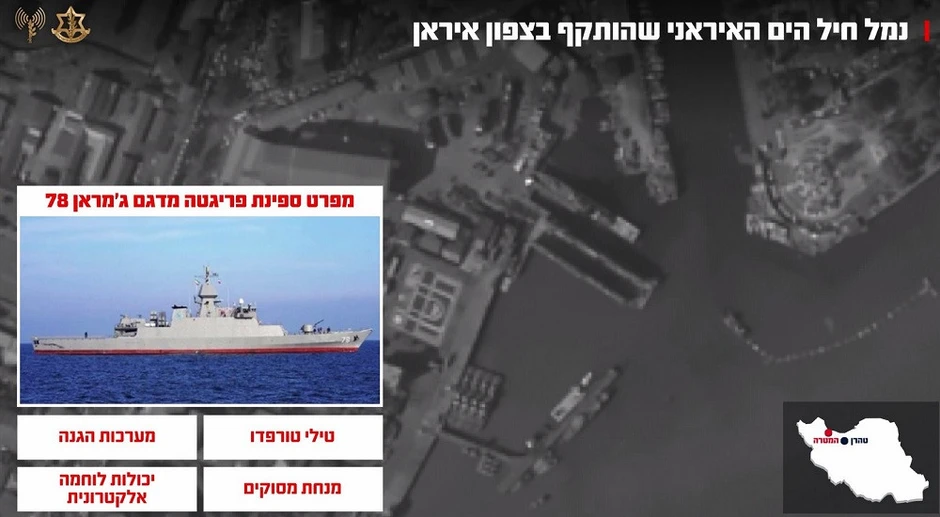 Israel công bố bằng chứng không kích Hải quân Iran ở biển Caspian Israel công bố bằng chứng không kích Hải quân Iran ở biển Caspian