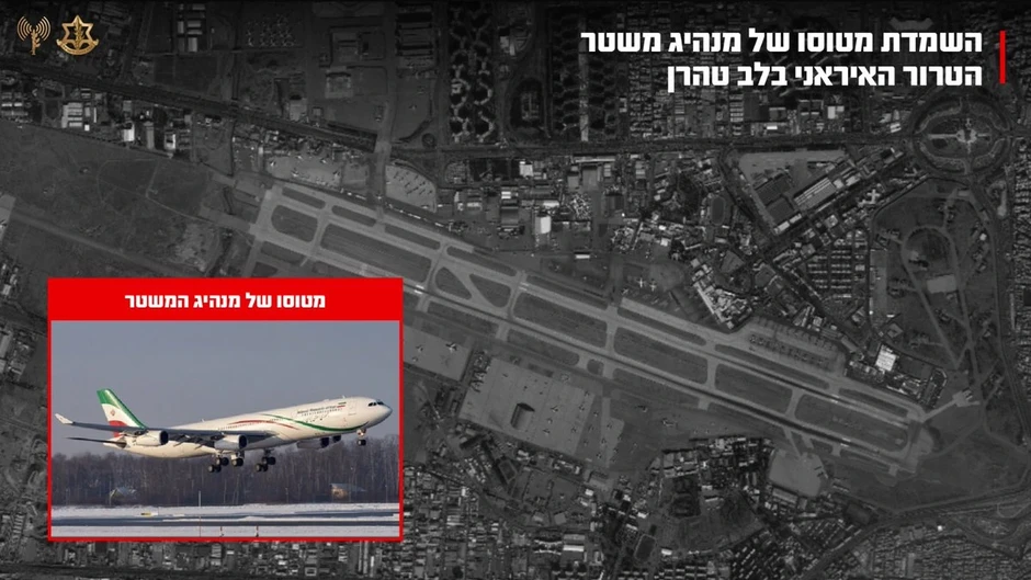 Israel tuyên bố phá hủy chuyên cơ của cố Lãnh tụ Tối cao Iran Israel tuyên bố phá hủy chuyên cơ của cố Lãnh tụ Tối cao Iran