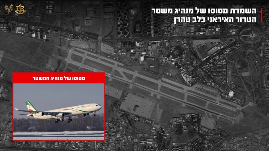 Israel tuyên bố phá hủy máy bay của cố Lãnh tụ Tối cao Iran Israel tuyên bố phá hủy máy bay của cố Lãnh tụ Tối cao Iran