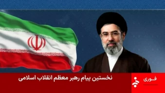 Lãnh tụ Tối cao Iran Mojtaba Khamenei phát thông điệp về ‘chương mới’ ở eo biển Hormuz
