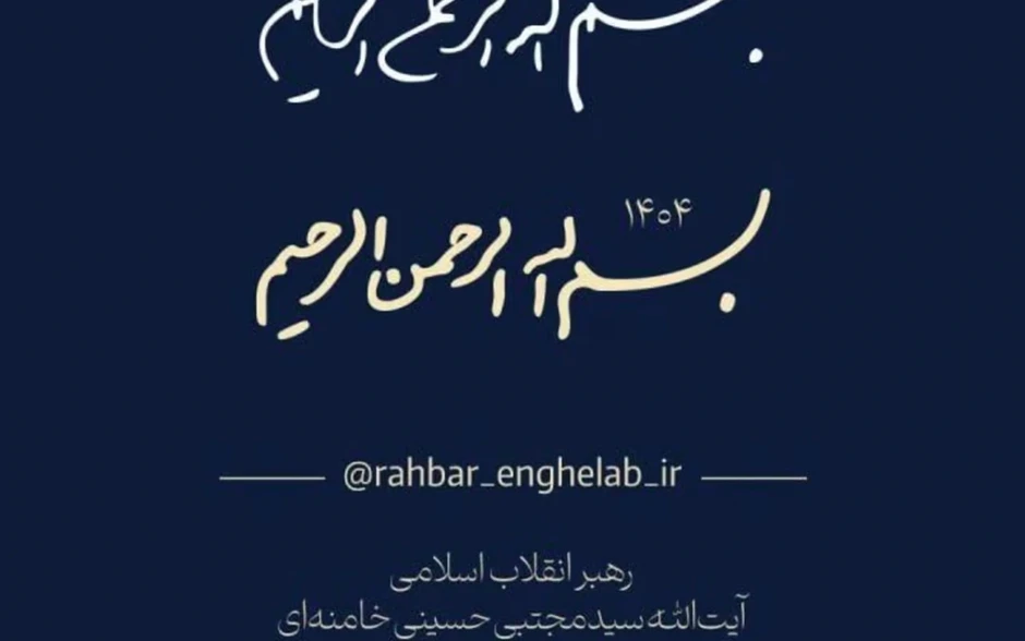 Thông điệp đầu tiên từ tân Lãnh tụ tối cao Iran Mojtaba Khamenei Thông điệp đầu tiên từ tân Lãnh tụ tối cao Iran Mojtaba Khamenei