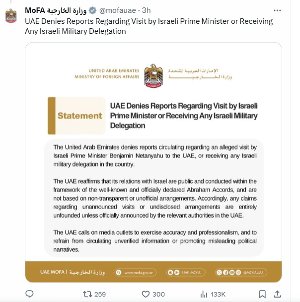 UAE bác bỏ thông tin về chuyến thăm bí mật của Thủ tướng Israel UAE bác bỏ thông tin về chuyến thăm bí mật của Thủ tướng Israel