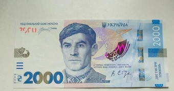 Ukraine ra mắt tờ tiền có mệnh giá lớn nhất từ trước tới nay