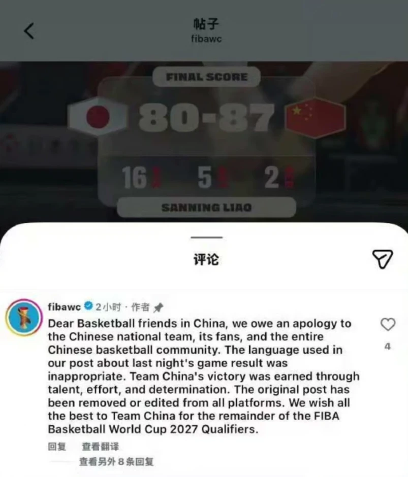 FIBA xin lỗi vì gọi chiến thắng của Trung Quốc là 'lén lút' FIBA xin lỗi vì gọi chiến thắng của Trung Quốc là 'lén lút'