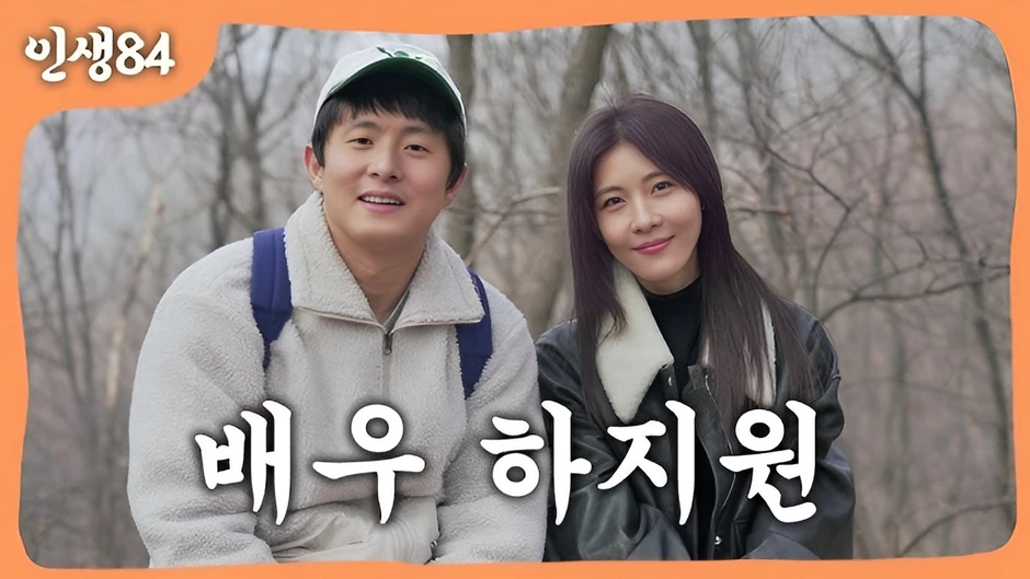 Ha Ji Won gây sốc Ha Ji Won gây sốc
