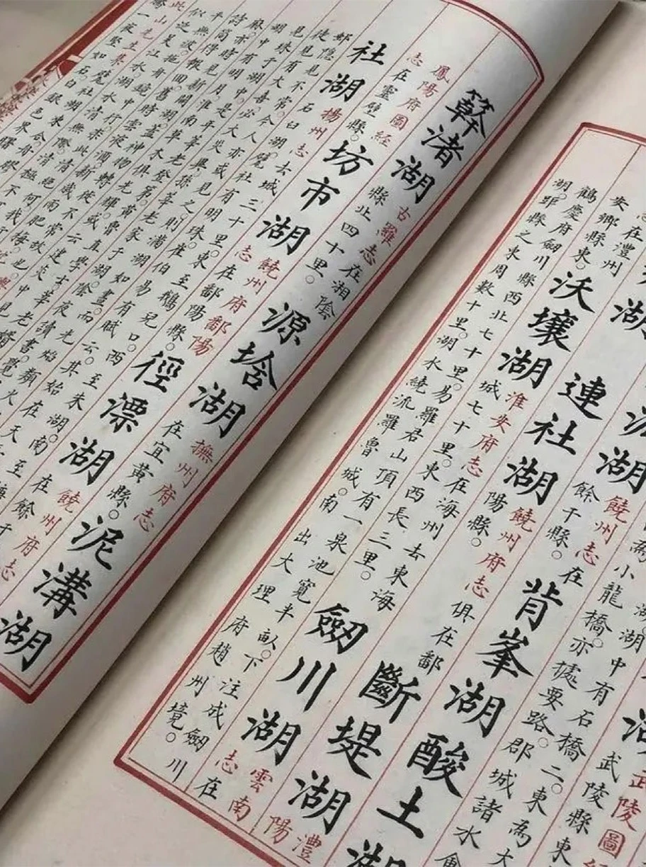 Hành trình đưa báu vật sách cổ 9 triệu USD từ Pháp về Trung Quốc Hành trình đưa báu vật sách cổ 9 triệu USD từ Pháp về Trung Quốc