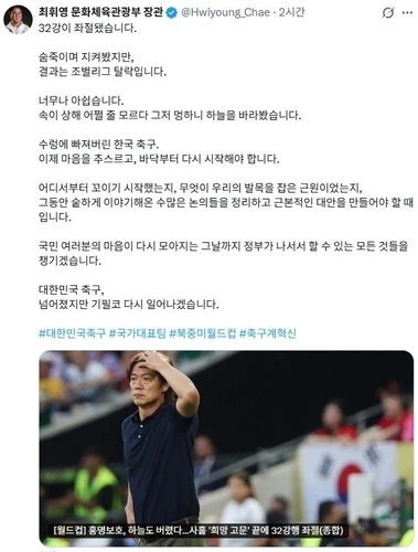 HLV Hong Myung-bo đối mặt làn sóng đe dọa tại Hàn Quốc HLV Hong Myung-bo đối mặt làn sóng đe dọa tại Hàn Quốc