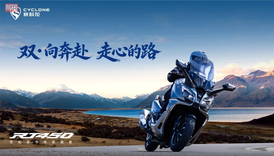 Maxi-scooter Cyclone RT450 lộ diện với kho công nghệ áp đảo phân khúc liệu có khiến xe Nhật lép vế?