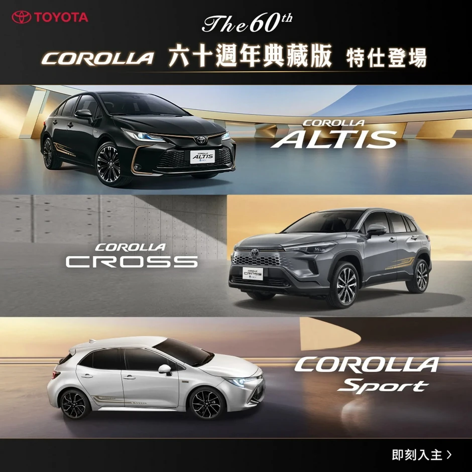 Xe bán chạy nhất mọi thời đại của Toyota ra phiên bản đặc biệt Xe bán chạy nhất mọi thời đại của Toyota ra phiên bản đặc biệt